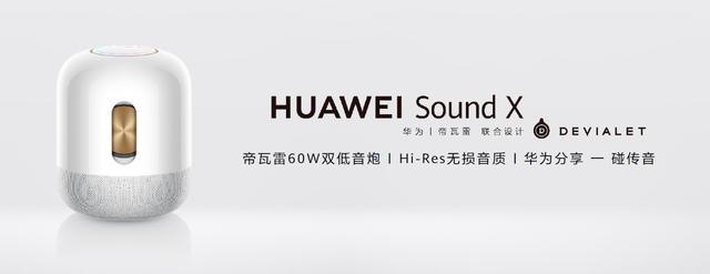 Huawei-Sound-X-Platinum-Edition.jpg