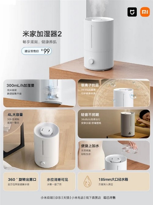 mijia-humidifier-2 (1).jpg