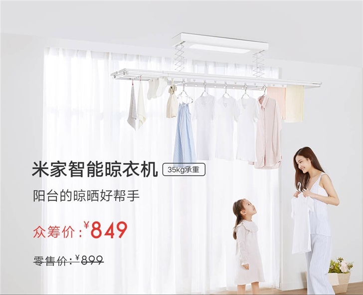 mijia-smart-clothe-dryer-2.jpg