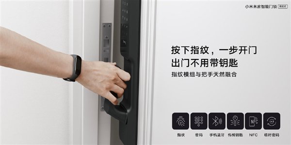 MIJIA-smart-doorlock-2.jpg