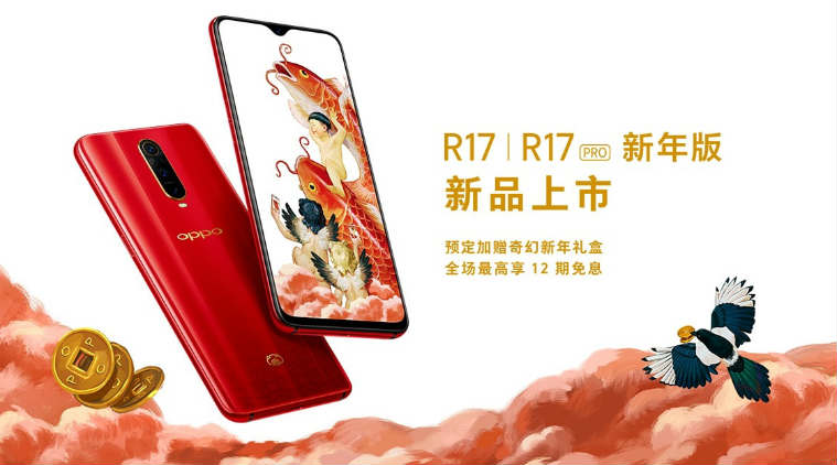 oppo-r17pro-newyear.jpg