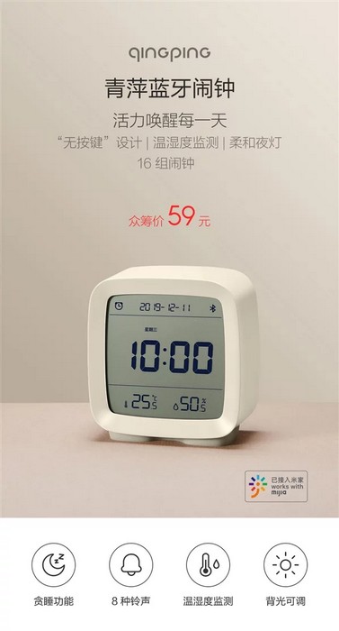 Qingping-Bluetooth-alarm-clock.jpg