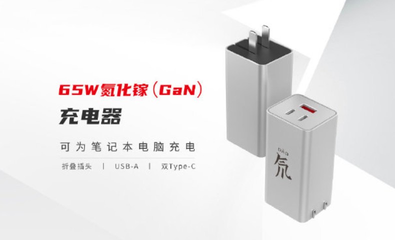 Red-Magic-65W-GaN-Charger.jpg