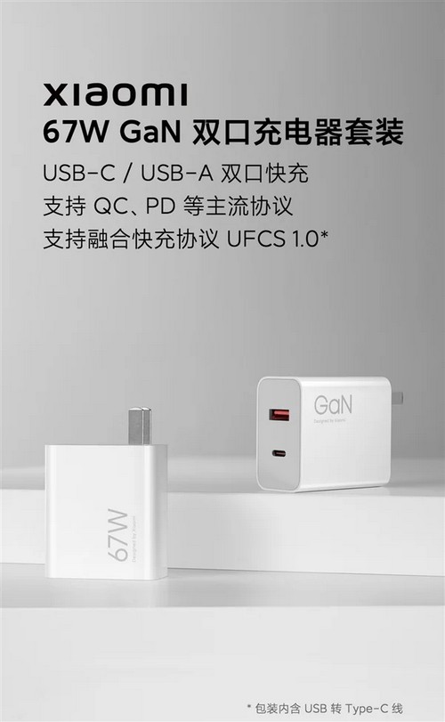 xiaomi-67w-gan-charger-1.jpg