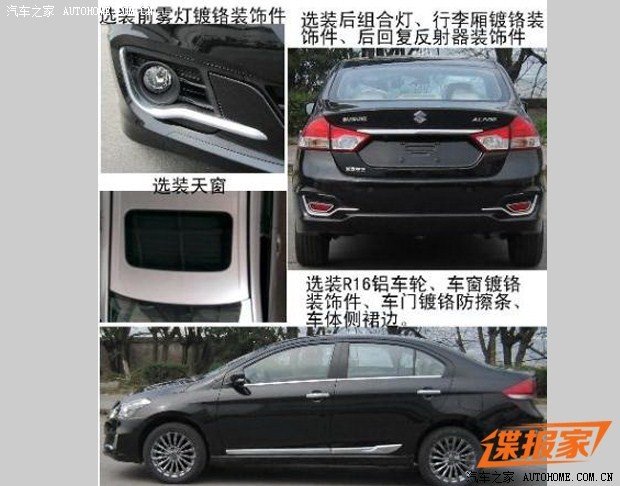 Spied-Maruti-Ciaz-Suzuki-Alivio-China-side.jpg