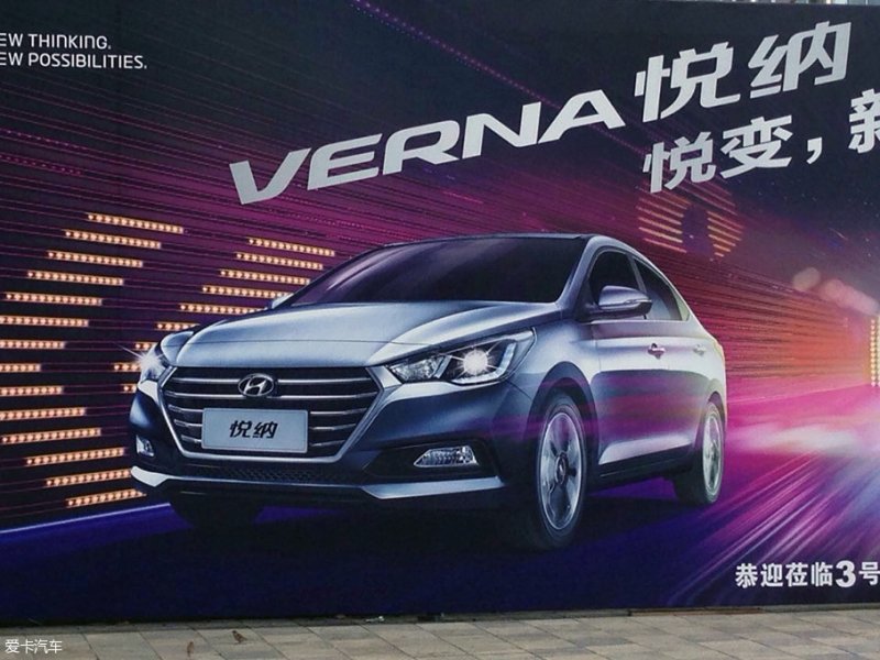 2017-Hyundai-Verna-front-revealed-via-poster-ahead-of-debut-in-China.jpg