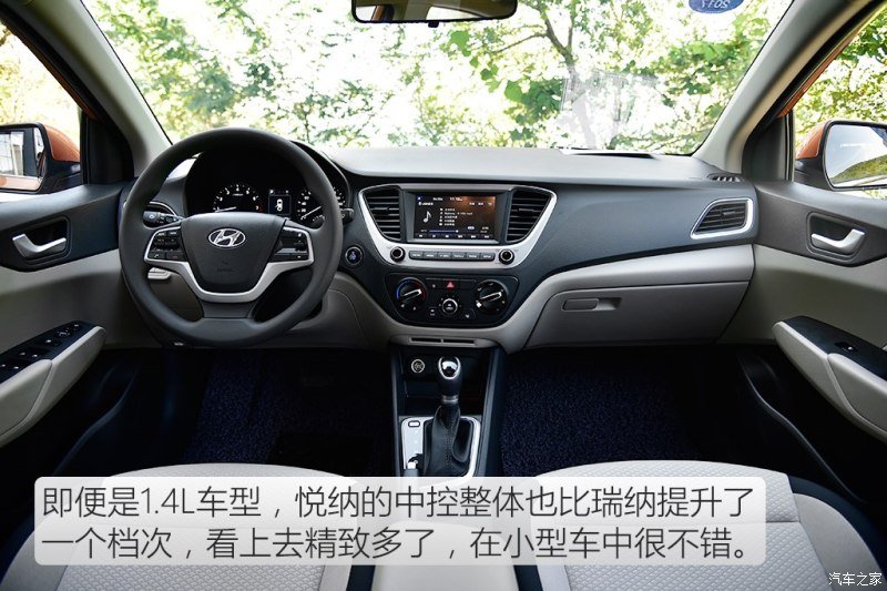 2017-Hyundai-Verna-dashboard-from-China.jpg