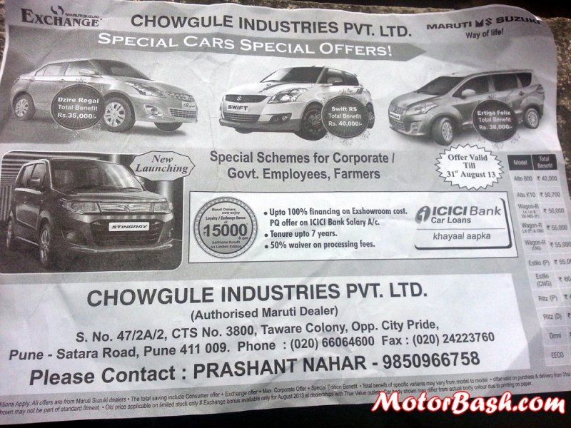 Discounts-on-Swift-RS-Ertiga-Dzire.jpg